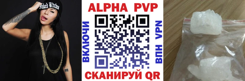 Альфа ПВП кристаллы  Купить закладки  Волчанск 