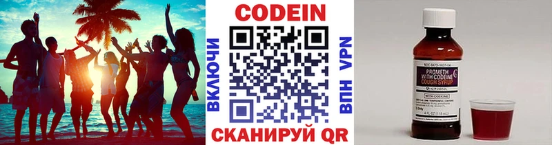 Купить  Волчанск  Кодеин Purple Drank 