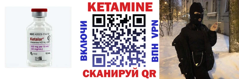 Кетамин ketamine  Купить  Волчанск 