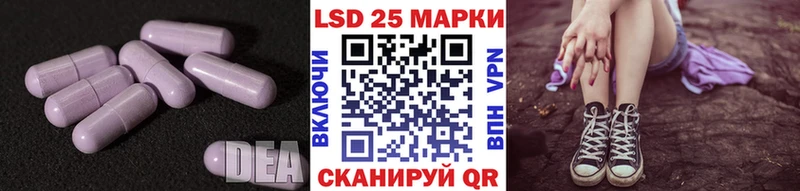 ЛСД экстази кислота  Купить закладки  Волчанск 