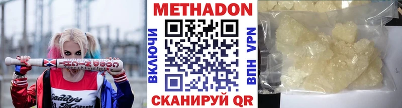 Купить  Волчанск  МЕТАДОН белоснежный 