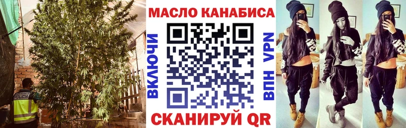 Дистиллят ТГК THC oil  Купить закладки  Волчанск 